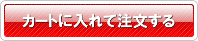 �J�[�g�ɓ����
